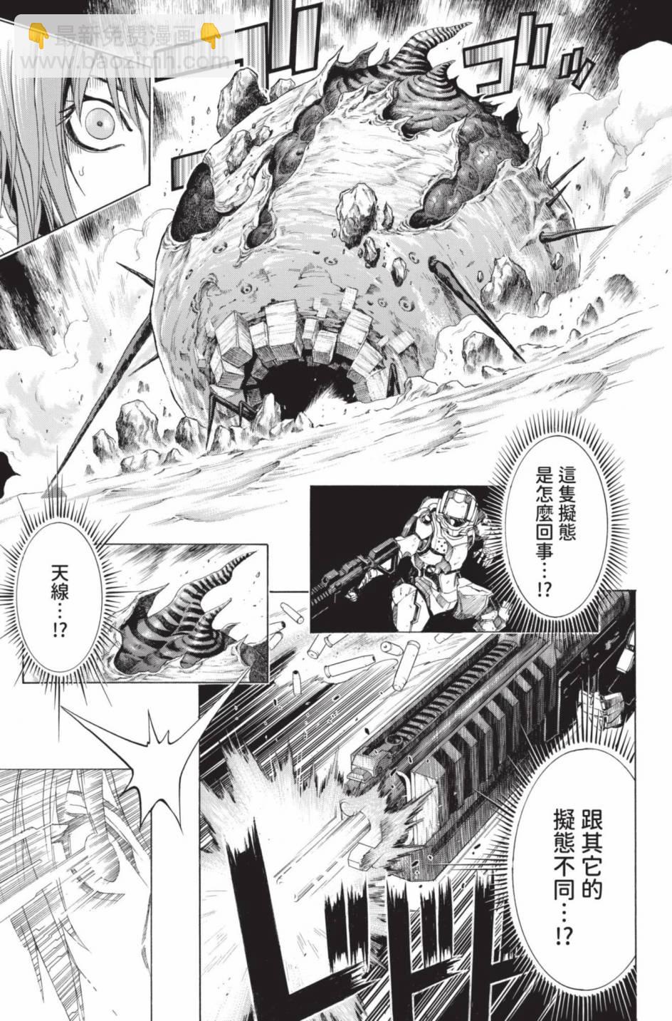 All You Need Is Kill - 第02卷(1/5) - 1
