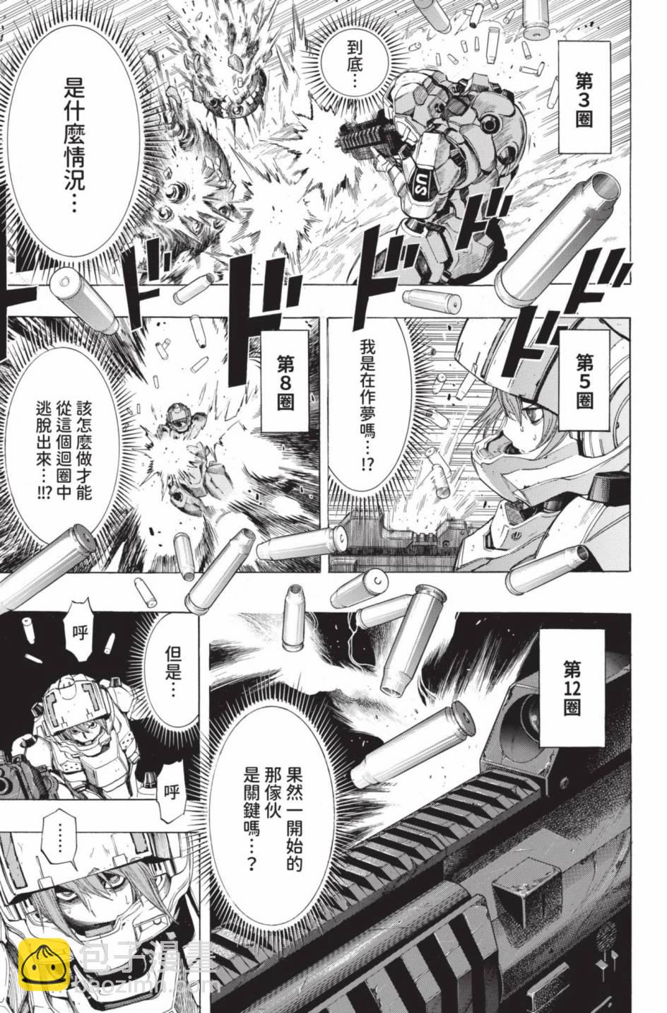 All You Need Is Kill - 第02卷(1/5) - 5