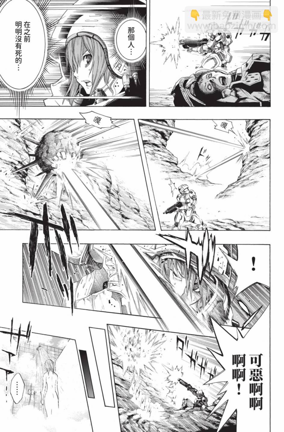 All You Need Is Kill - 第02卷(1/5) - 7