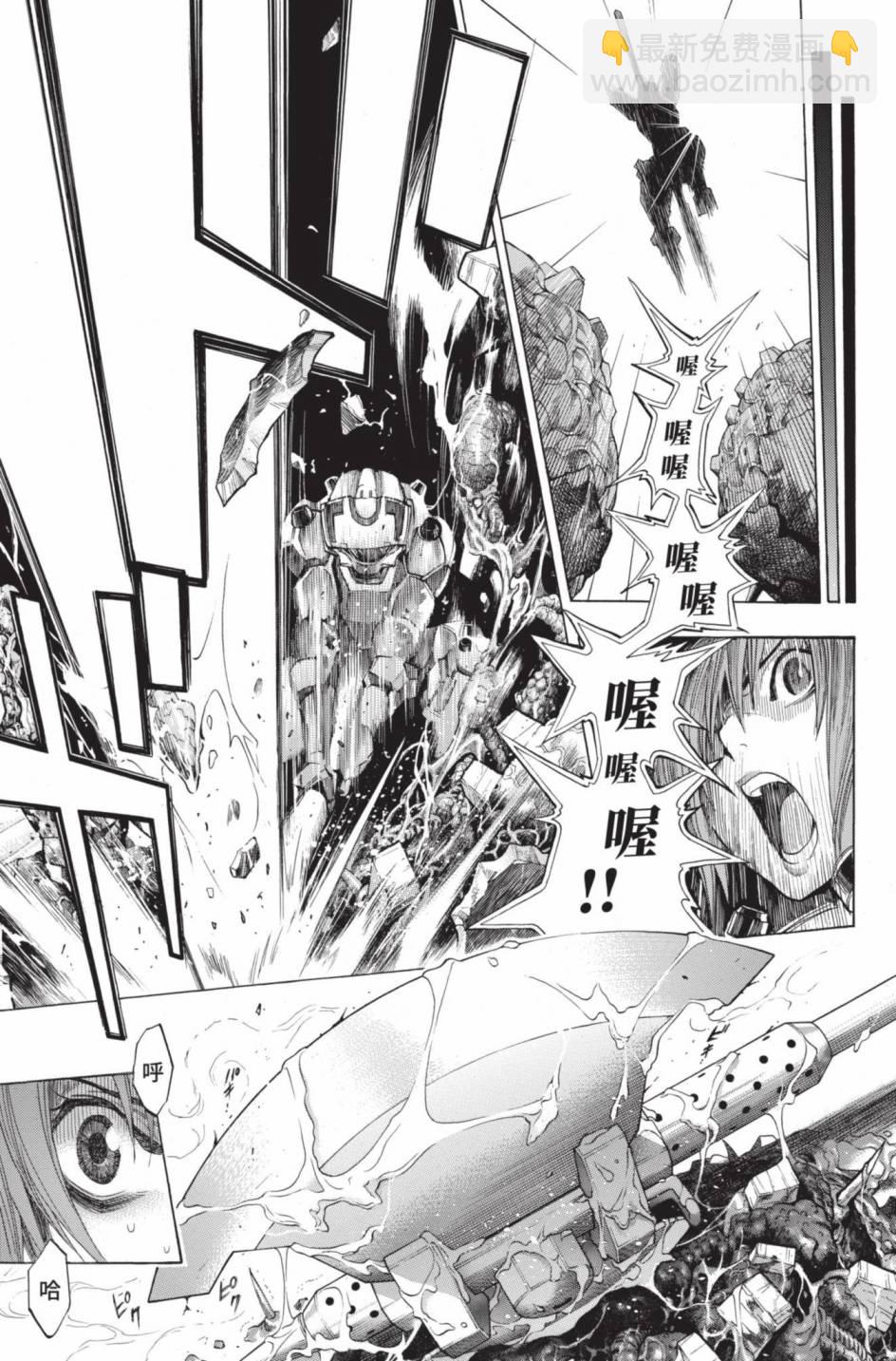 All You Need Is Kill - 第02卷(1/5) - 1