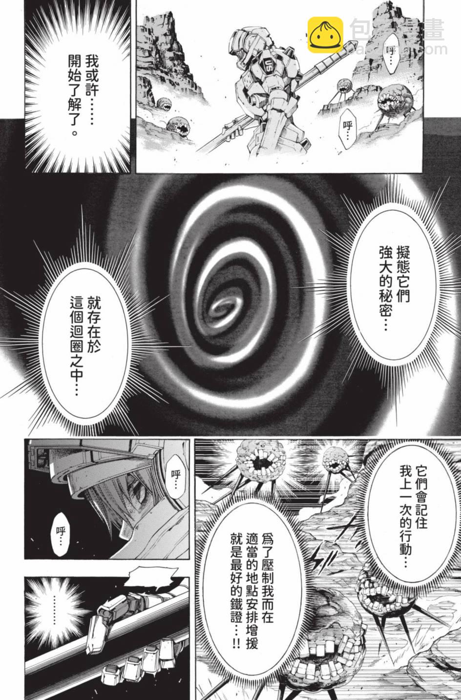 All You Need Is Kill - 第02卷(1/5) - 2