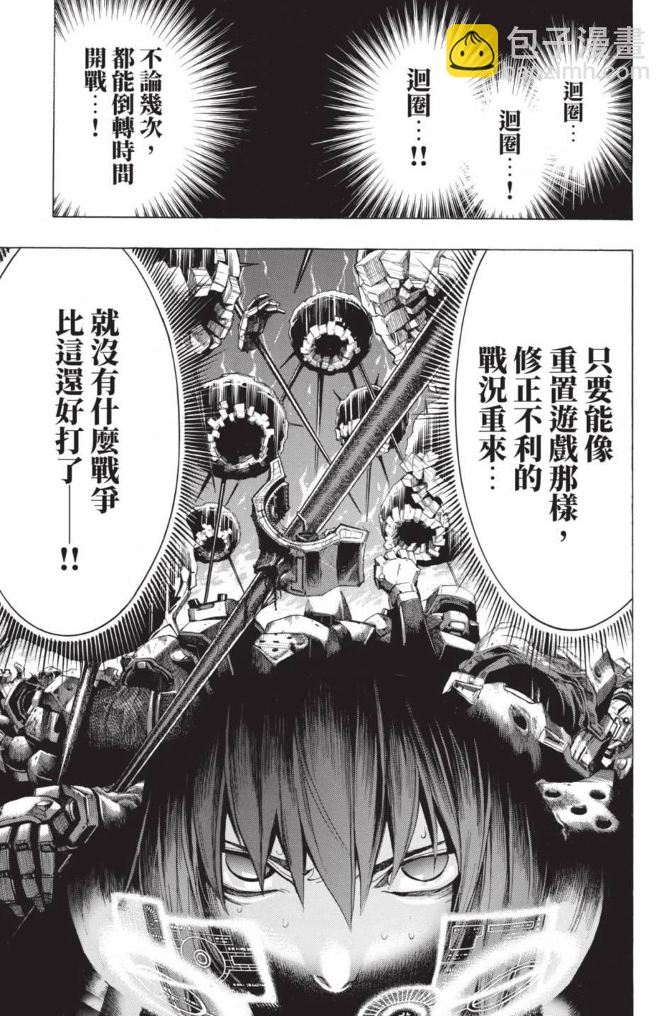 All You Need Is Kill - 第02卷(1/5) - 3
