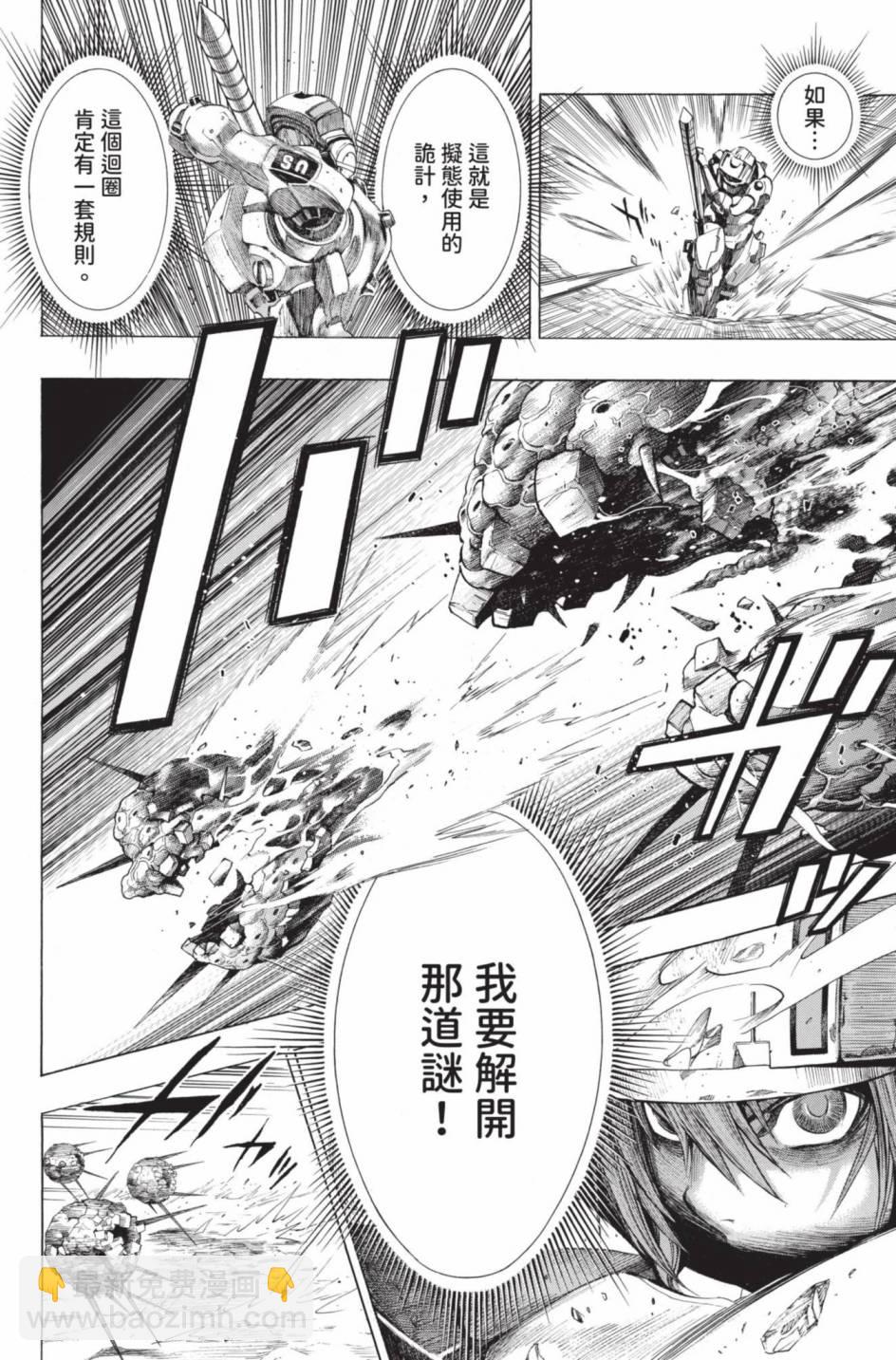 All You Need Is Kill - 第02卷(1/5) - 4