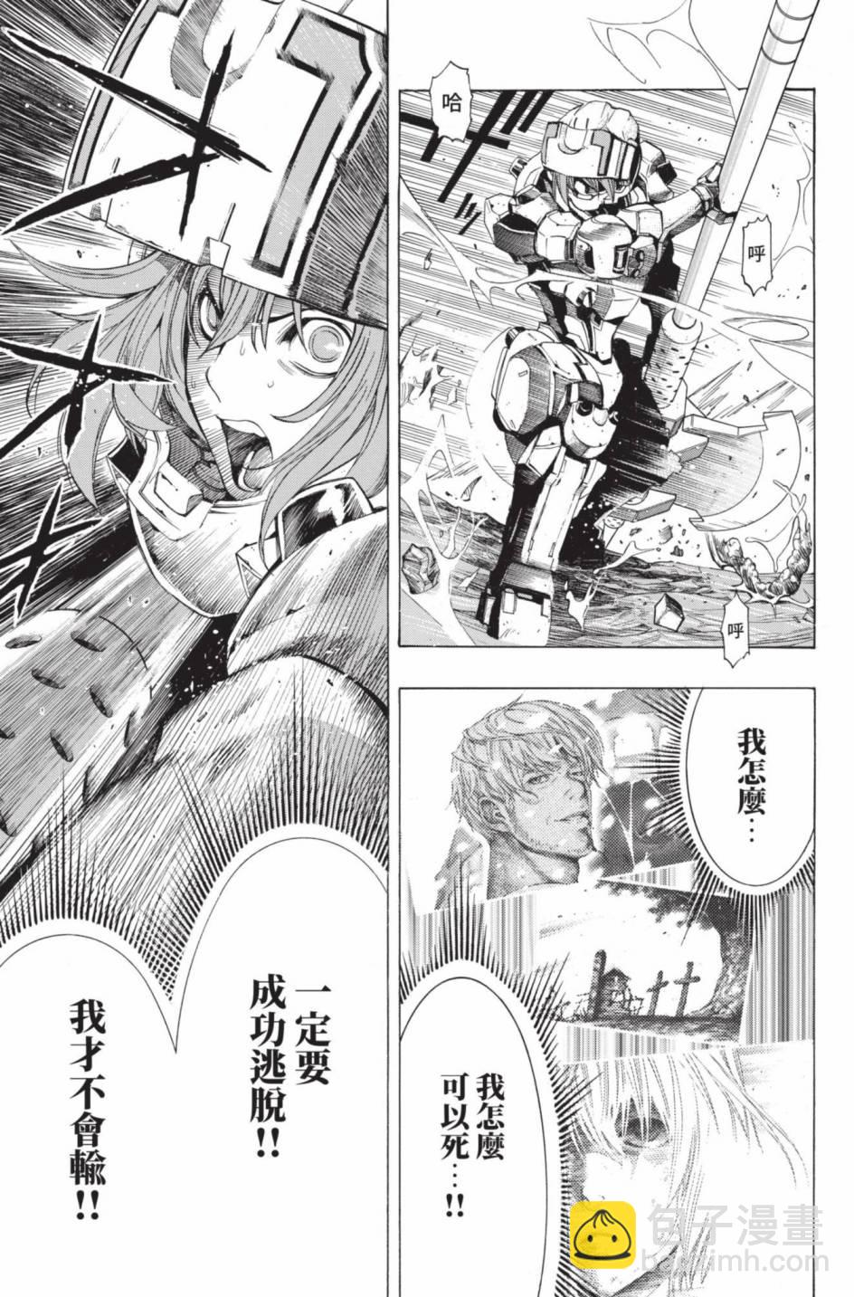 All You Need Is Kill - 第02卷(1/5) - 5