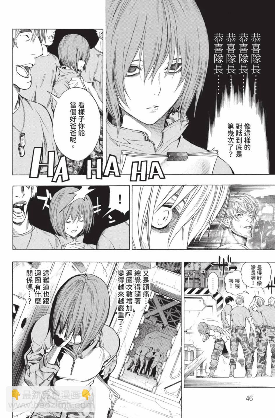 All You Need Is Kill - 第02卷(1/5) - 8