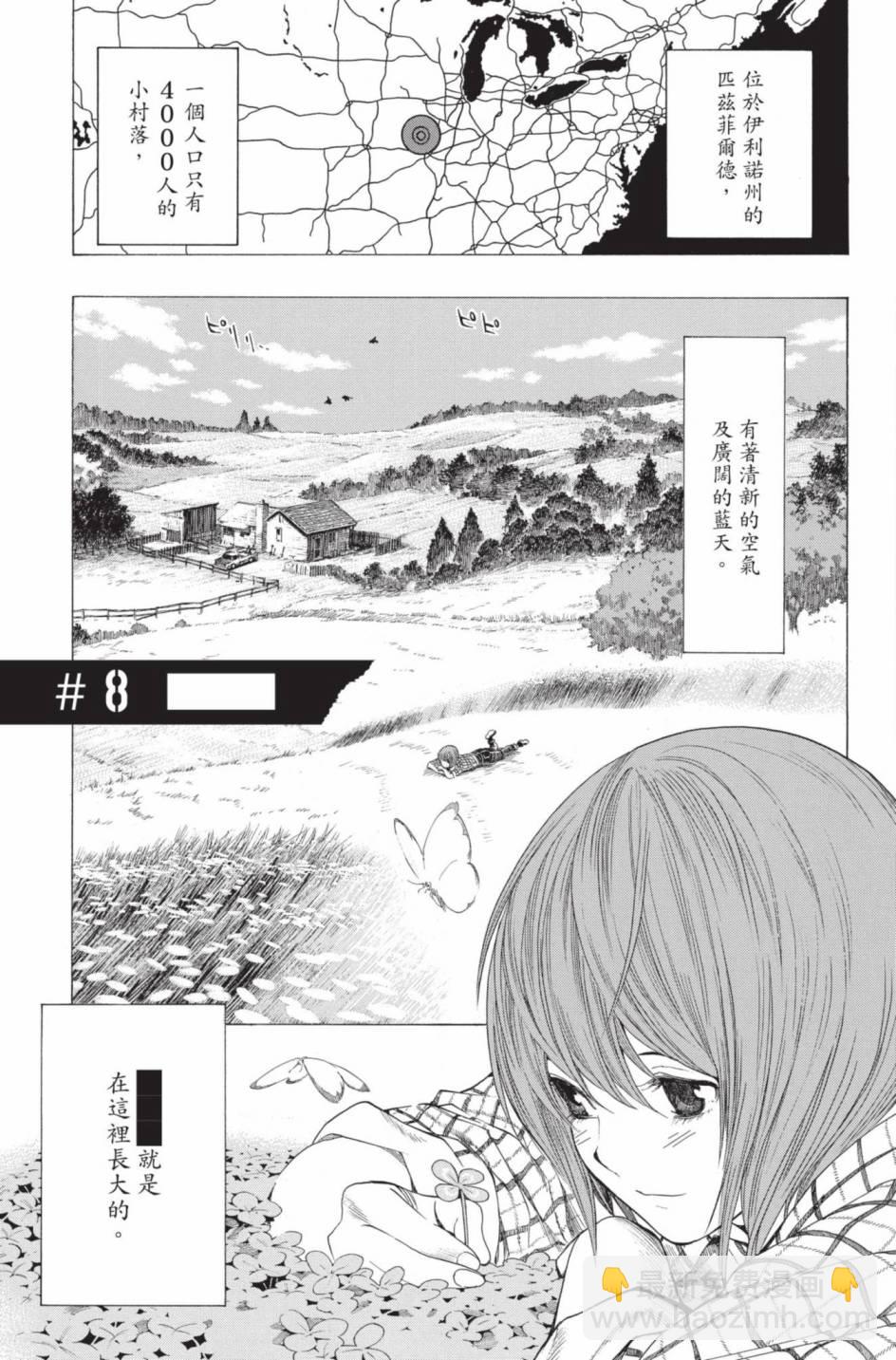 All You Need Is Kill - 第02卷(1/5) - 5