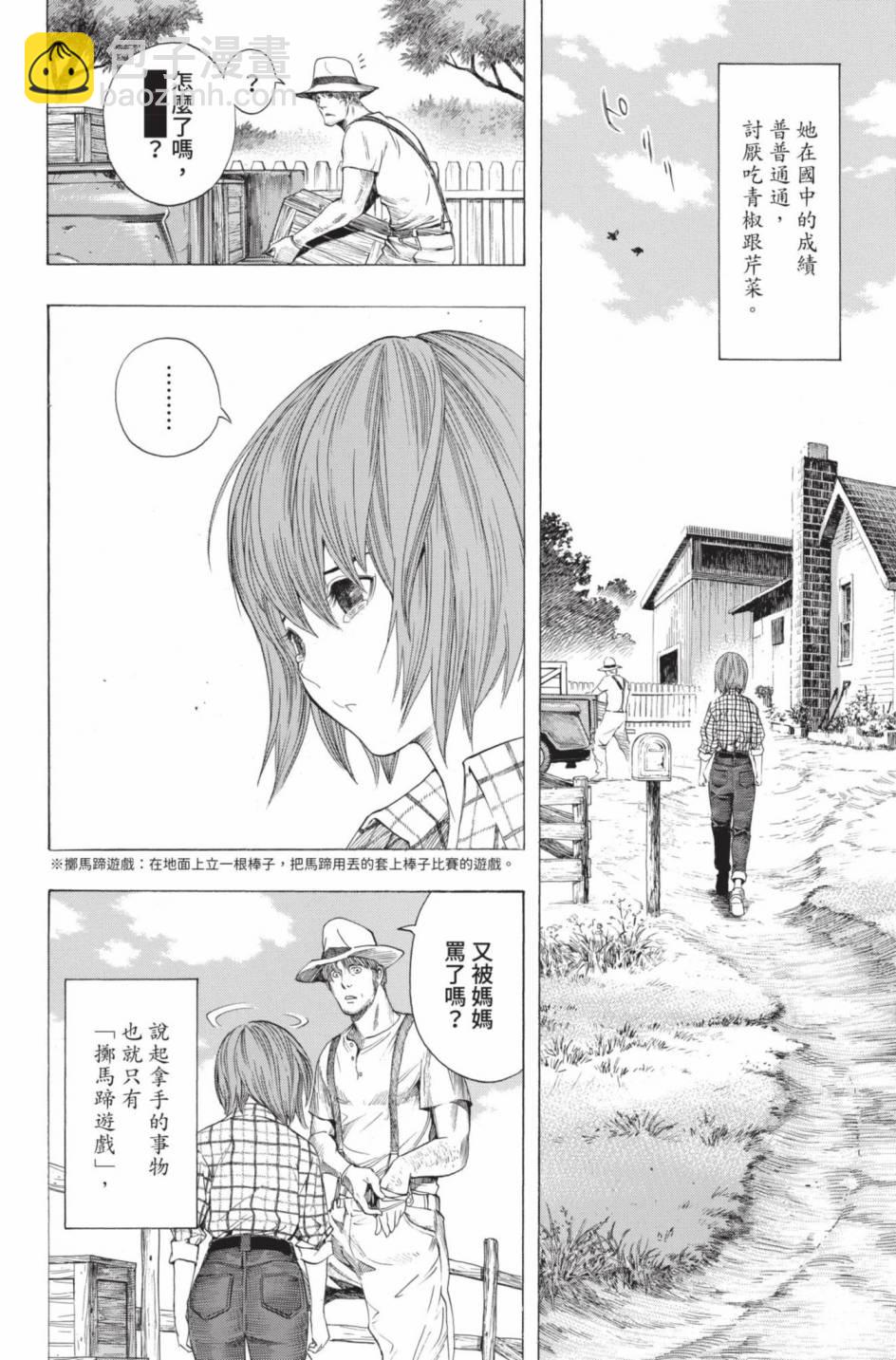 All You Need Is Kill - 第02卷(1/5) - 6