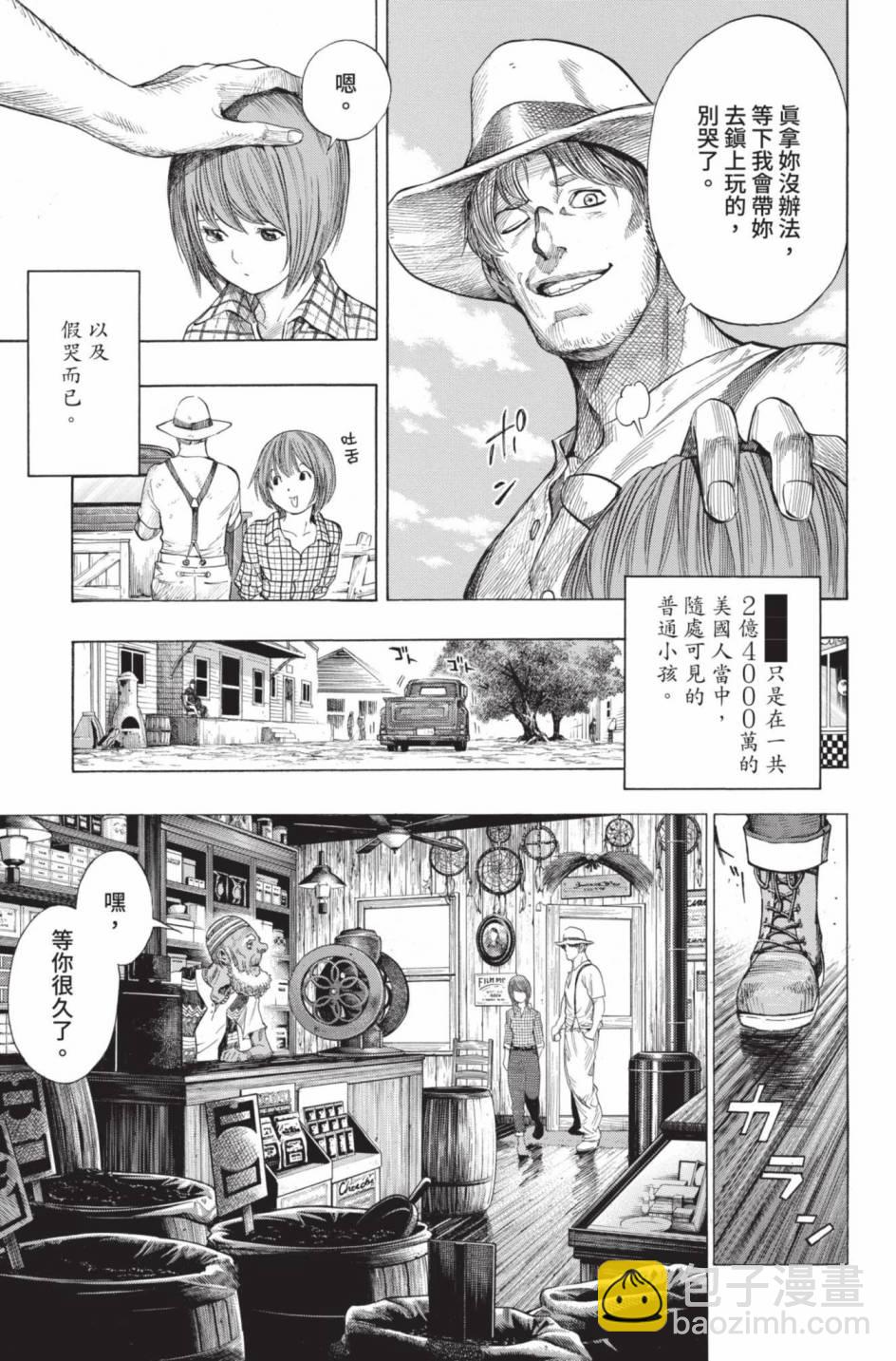 All You Need Is Kill - 第02卷(1/5) - 7