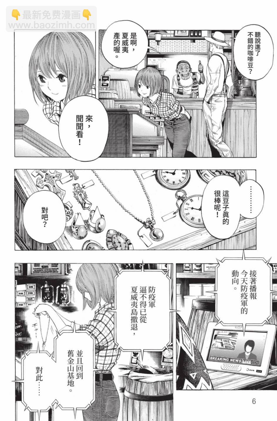 All You Need Is Kill - 第02卷(1/5) - 8