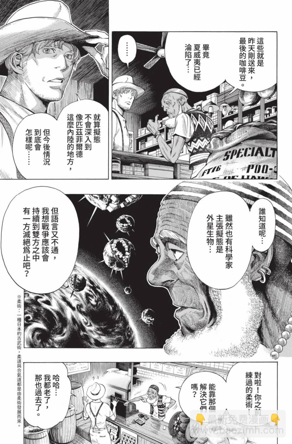 All You Need Is Kill - 第02卷(1/5) - 1