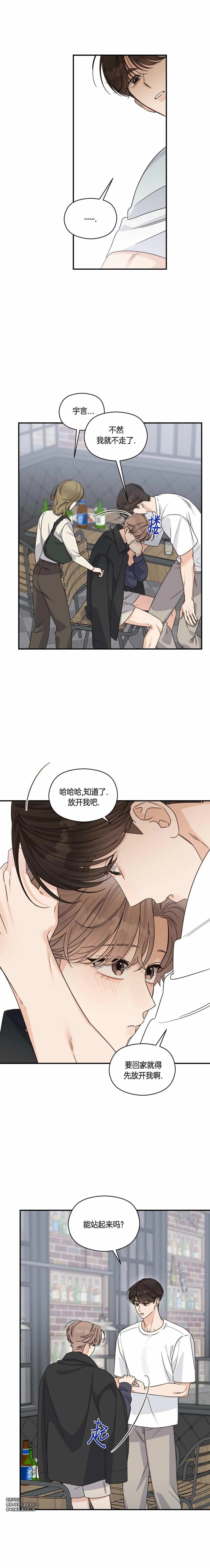 Alpha 創傷 - 第19話 - 1