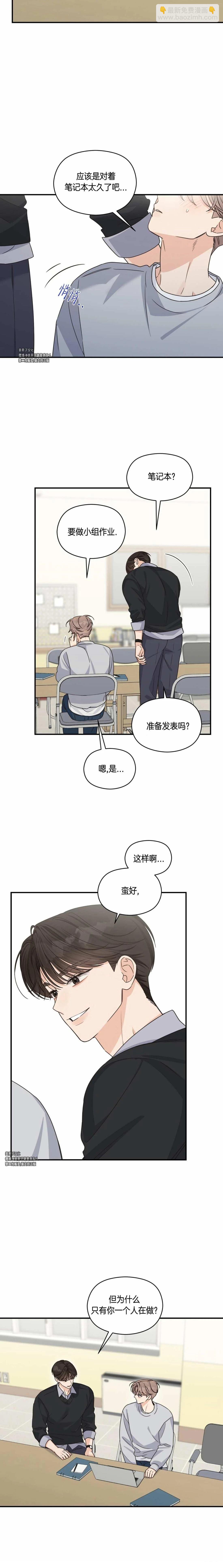 Alpha 創傷 - 第21話 - 3