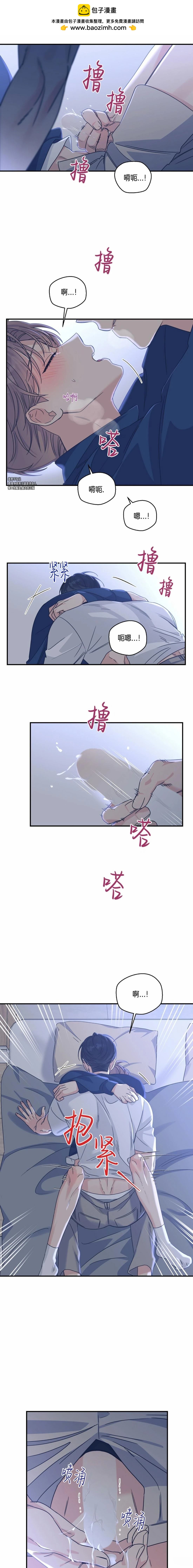 Alpha 創傷 - 第21話 - 2
