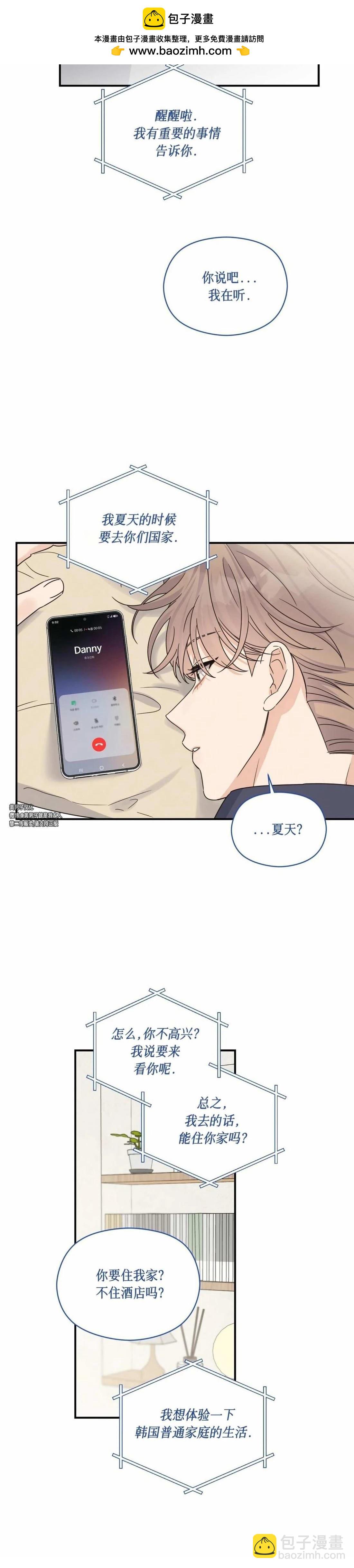 Alpha 創傷 - 第21話 - 3
