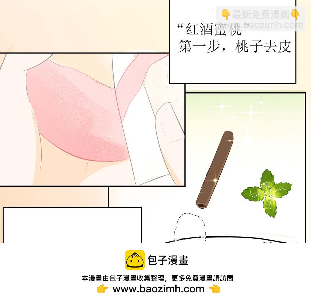 Alpha投喂日記 - 現代篇01紅酒蜜桃(1/3) - 2