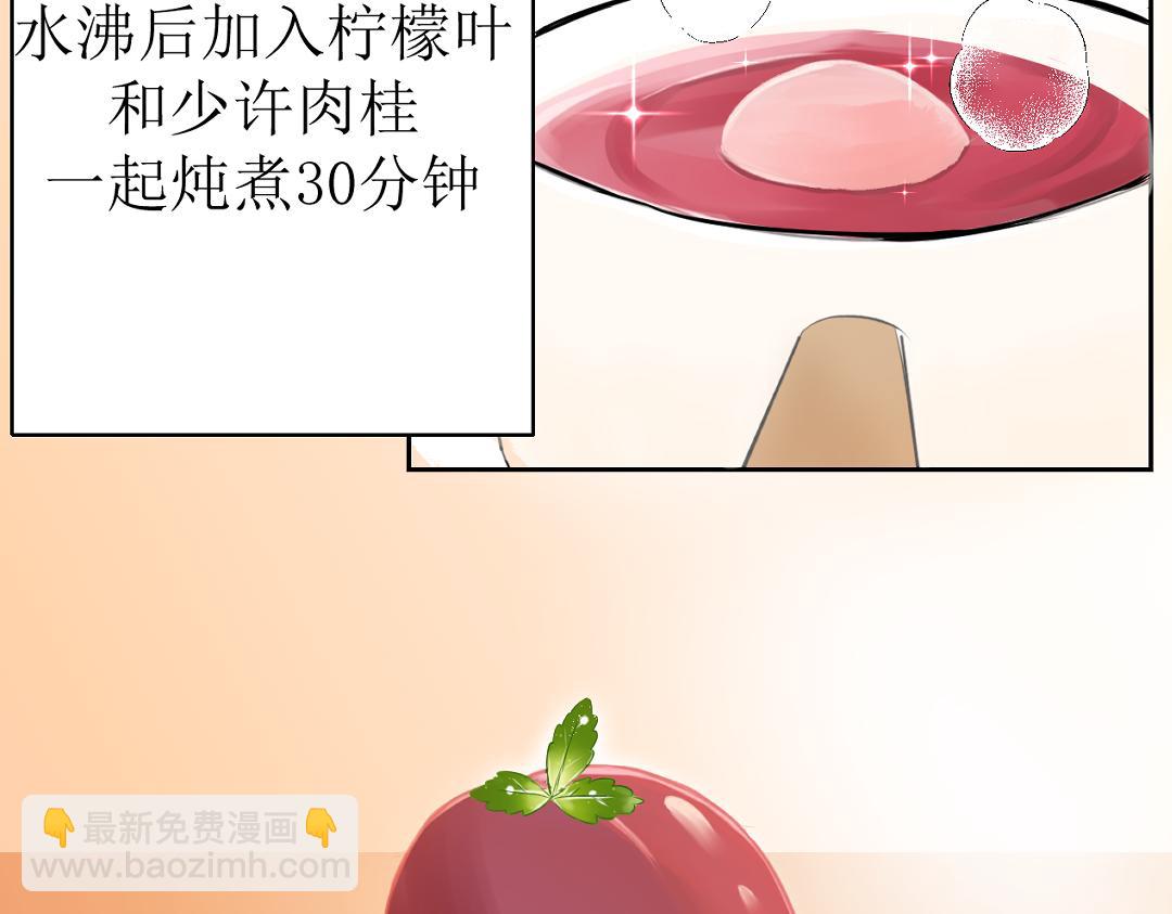 Alpha投喂日記 - 現代篇01紅酒蜜桃(2/3) - 5