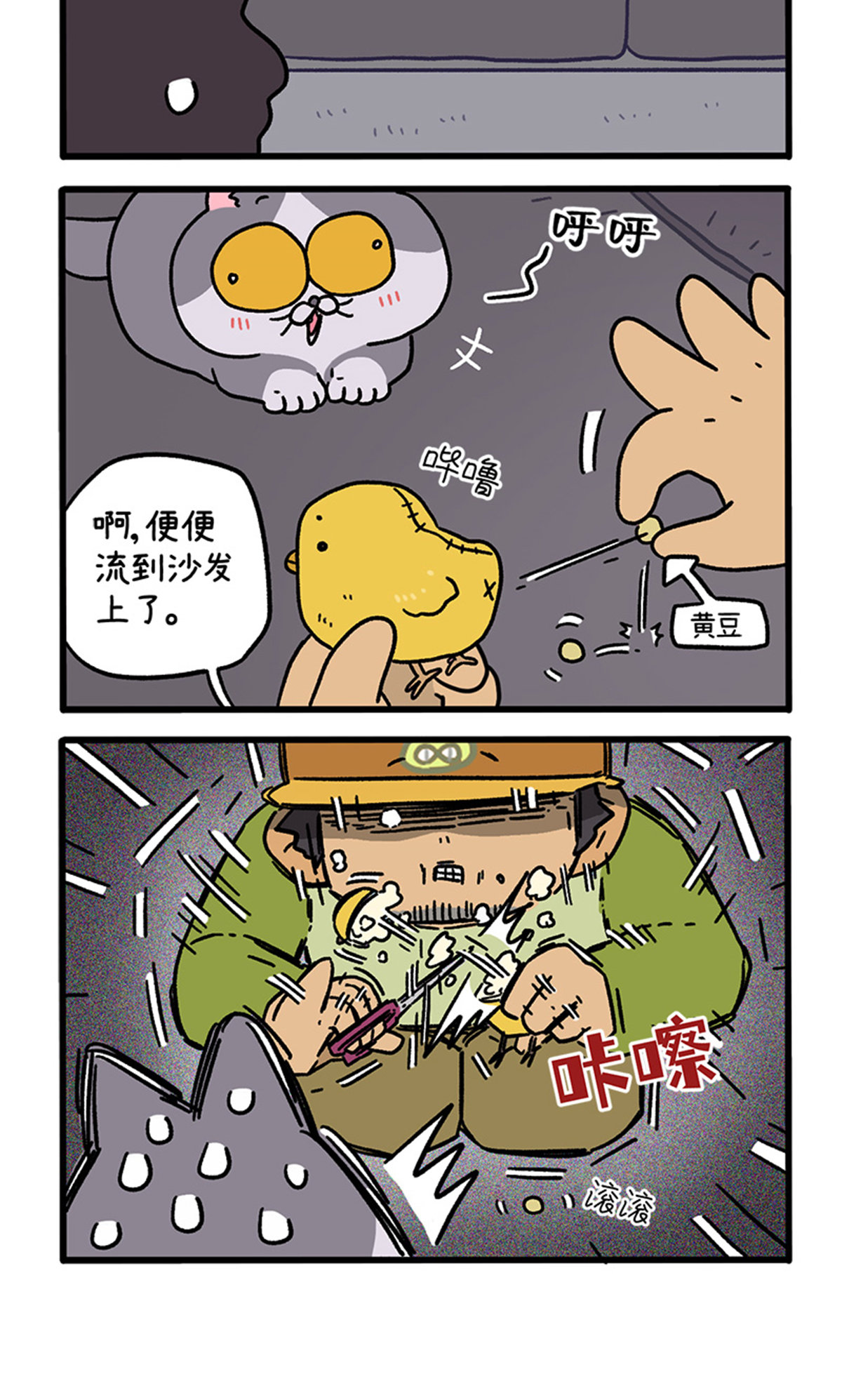 阿滿和麥茶 - 第126話2 關於毛哥是怎麼有貓的 - 2