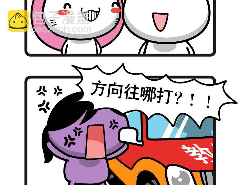 阿妹學車記 - 015 - 2