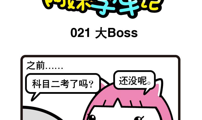 021-第21话