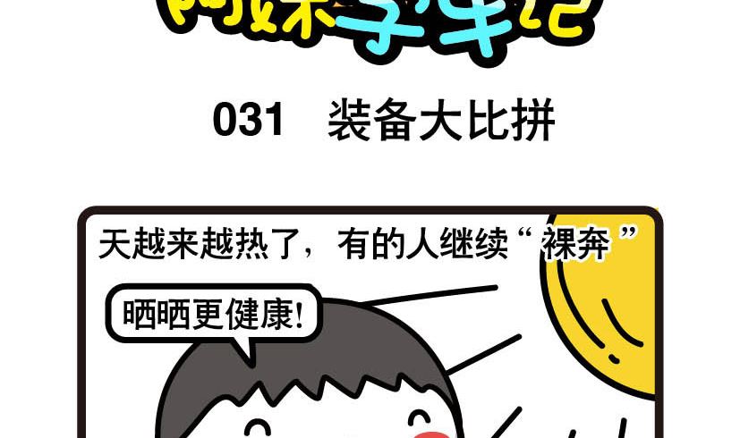 031-第31话