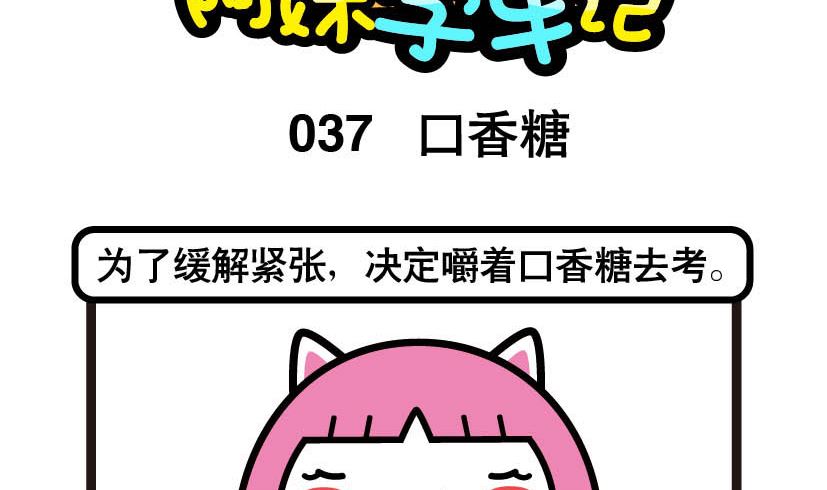 037-第37话