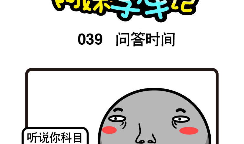 039-第39话
