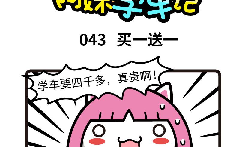 043-第43话