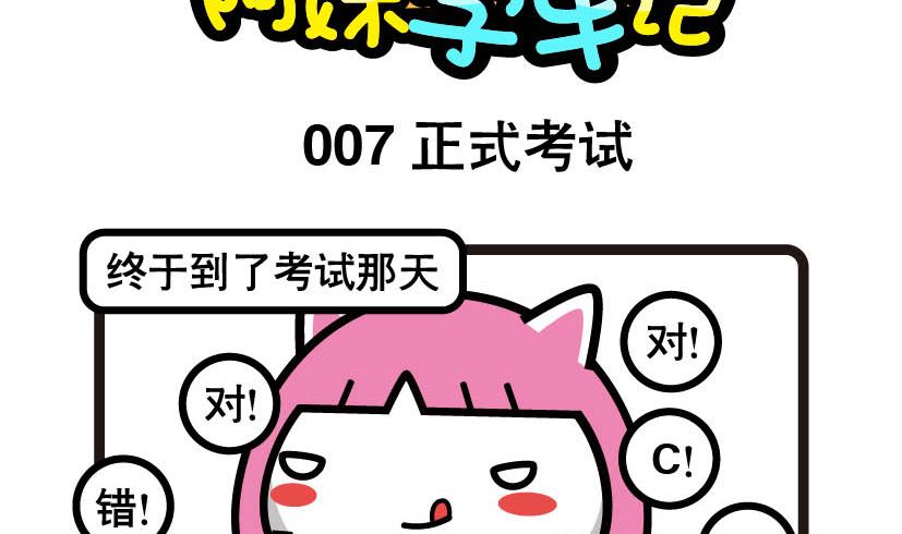 007-第7话