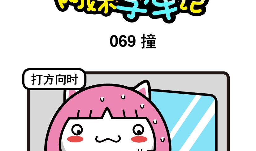 069-第69话