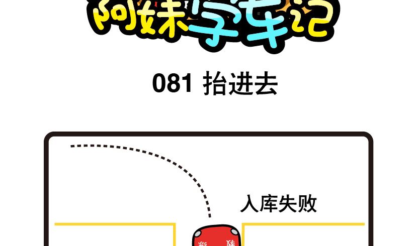 081-第81话