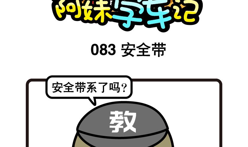 083-第83话