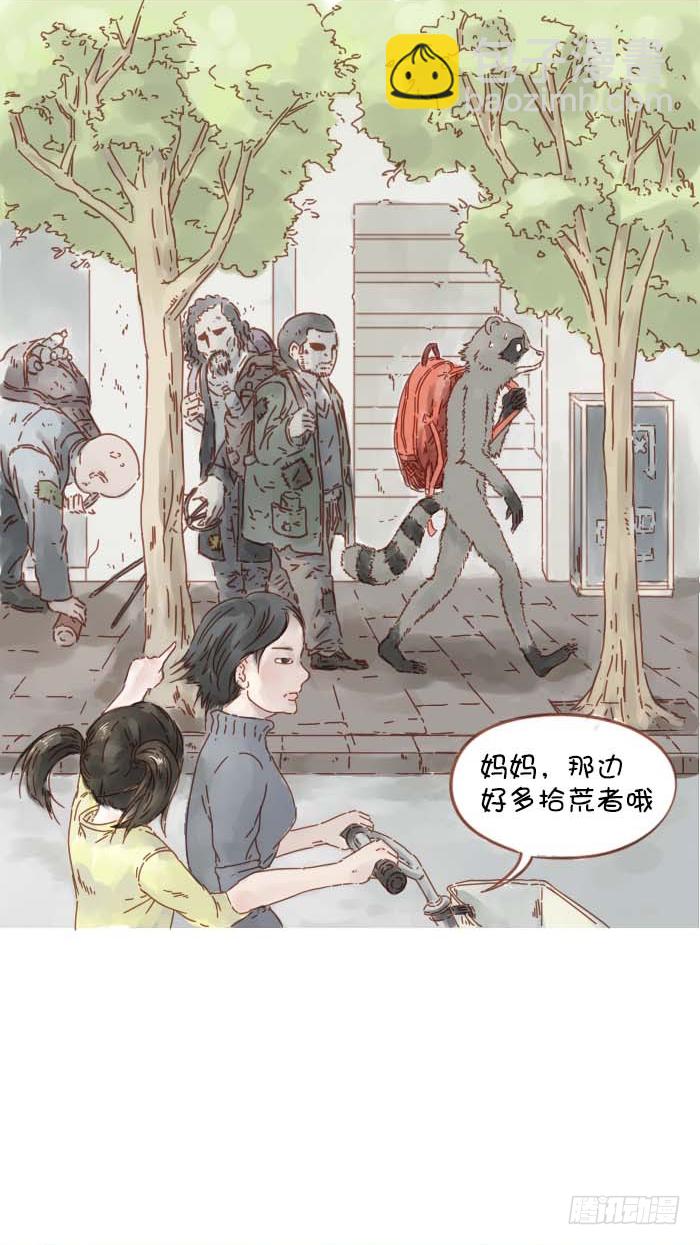 背包该怎么背-第11话