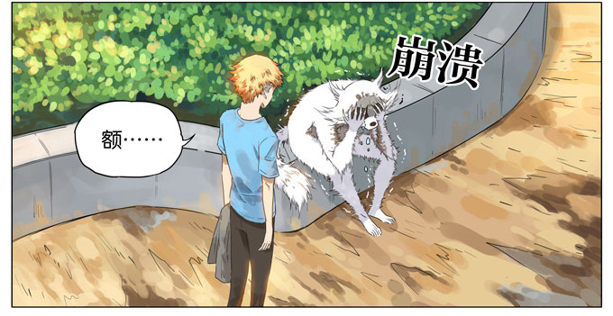 白色的阿闷-第103话