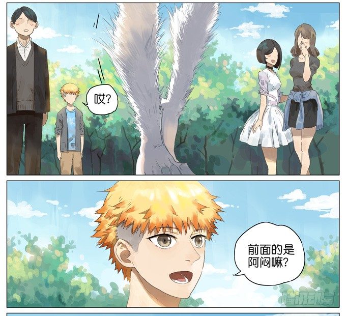 白色的阿闷-第103话