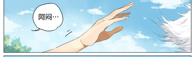 白色的阿闷-第103话