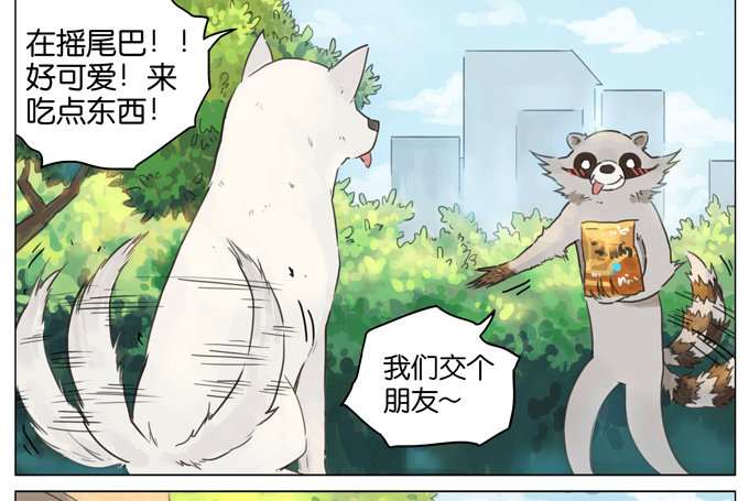 猫狗-第105话