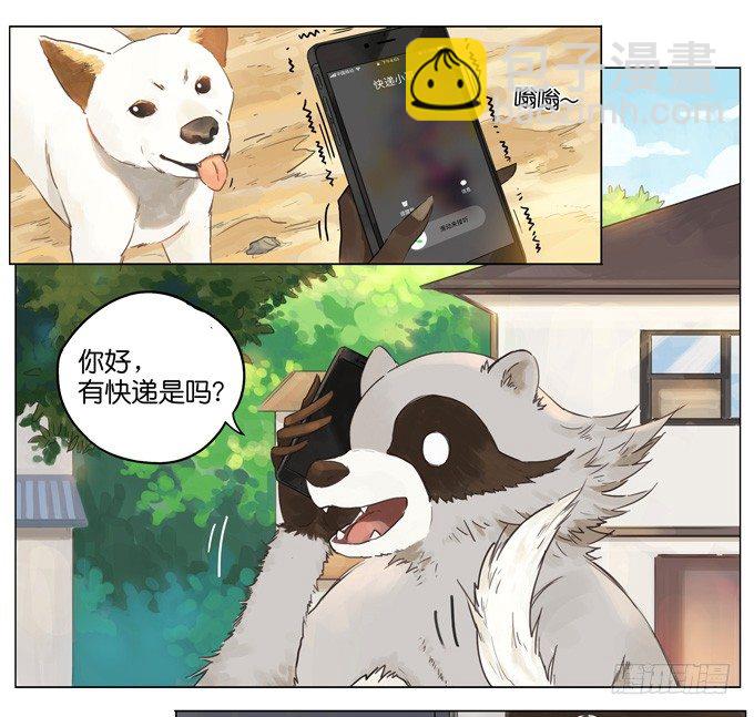 猫狗-第105话