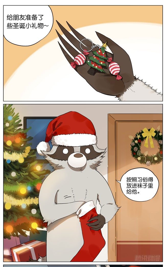 圣诞-第109话
