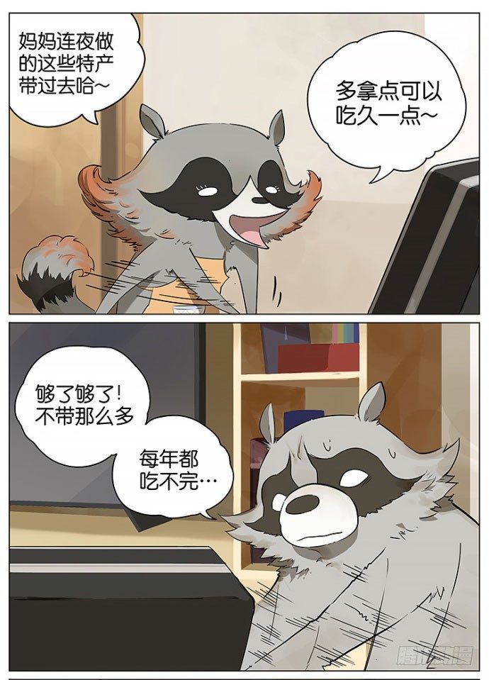 又到了开学的日子-第111话