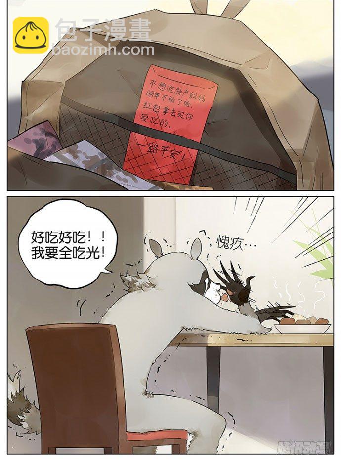 又到了开学的日子-第111话