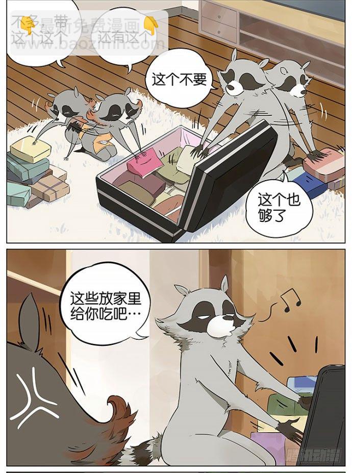 又到了开学的日子-第111话