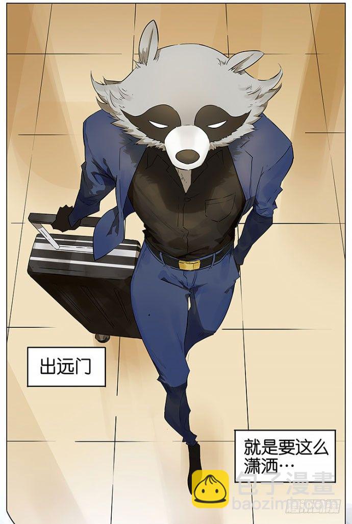 又到了开学的日子-第111话