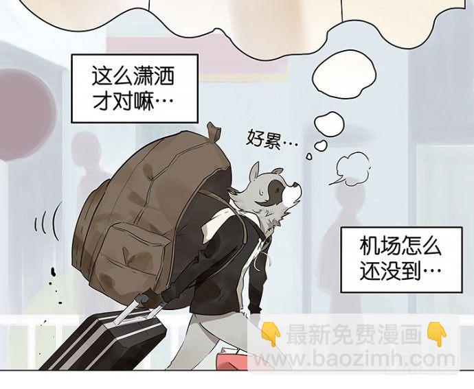 又到了开学的日子-第111话