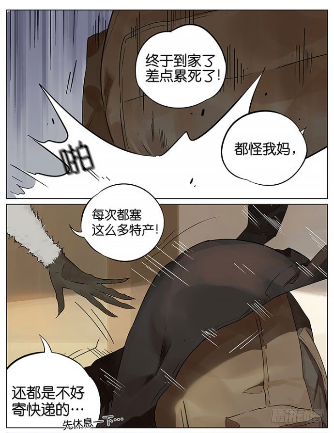 又到了开学的日子-第111话