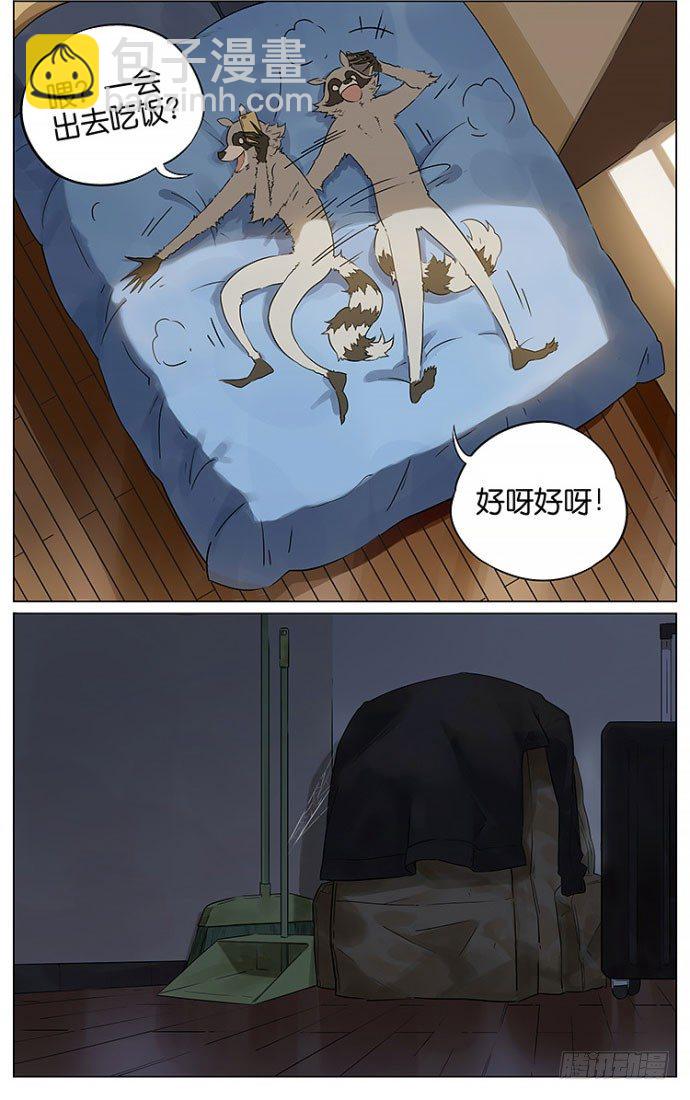 又到了开学的日子-第111话