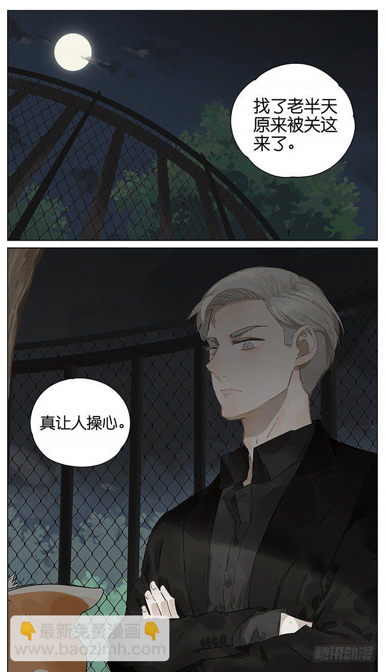 逛动物园-第115话