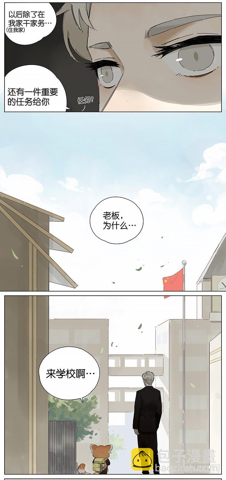 老板-第117话