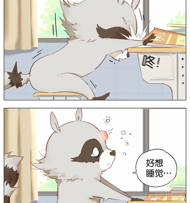 假期后的我-第121话