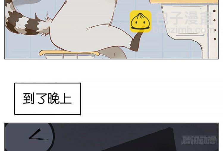 假期后的我-第121话