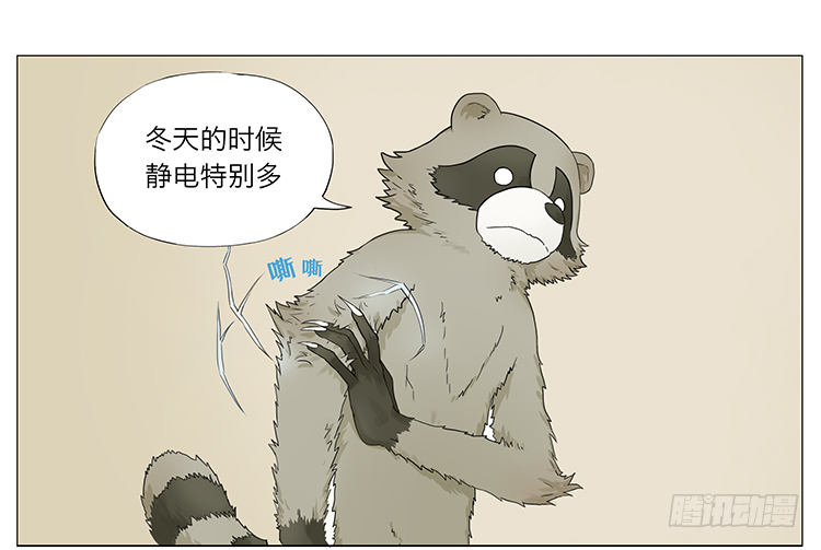 静电-第21话